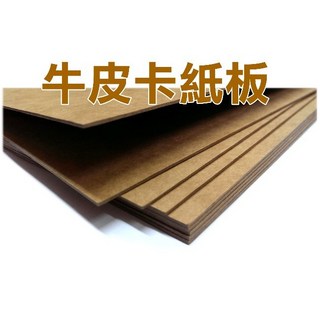 發票】A4牛皮紙厚度80P-2000P(各種厚度牛皮卡紙板厚紙板厚卡無添加任何色劑手工紙手工卡紙160P-2000P, 1個, 牛皮色【120P】40張入