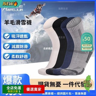 羊毛加厚保暖運動登山襪，羊絨雪地滑雪襪，除臭透氣戶外徒步襪, 332灰色【美利奴羊毛襪】,通用均碼【38-44】, 1個