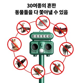 태양광 강력 초음파식 동물퇴치기 방수방진 30여종 야생동물 퇴치 해충 두더지 쥐 바퀴벌레등 동물퇴치기, H7016