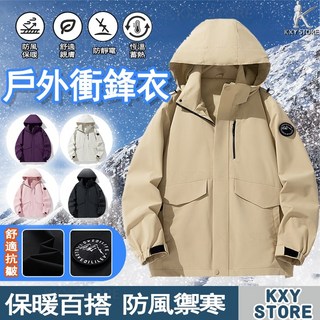 戶外男女連帽外套 單層風衣夾克 防風防潑水春秋薄款衝鋒衣