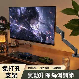 新款 螢幕支架 電腦顯示器支架機械臂懸臂免打孔屏幕支架VEsa可陞降旋轉底座托架, 1個, 黑紫色單臂,適用13-35英寸