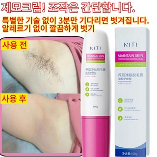 대용량 무자극 실질적인 효력 청소년제모제 남녀 공용전신제모 크림 은밀한 곳제모 크림영구 제모 신기 립 제모 크림탈순모콧수염 제거 1차 탈정 재성장 거부, 1개, 100g