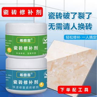 瓷磚修補劑 陶瓷膏 地磚釉面裂縫坑洞地板磚修復劑 瓷磚膠 強力粘合劑, 1個, 淺灰【堅硬如瓷】,240克A120克+B120克送工具
