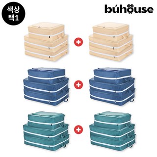 부하우스 대용량 이불 압축 정리함, 1개, 1세트