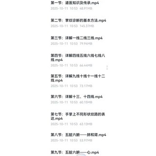 慈海黃凱晟《掌紋的秘密》20集