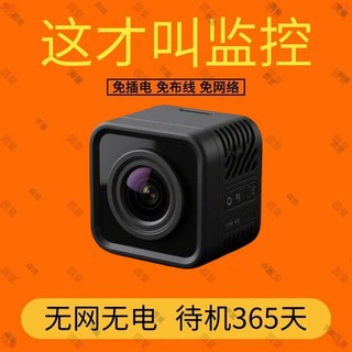 無線攝像頭 手機遠程 無網WiFi監控器 家用超高清 室內外網絡 免插電 臺灣出貨, 1個, 視界偵察兵【手機遠程】看護優選,（可錄像回放15日）經濟適用