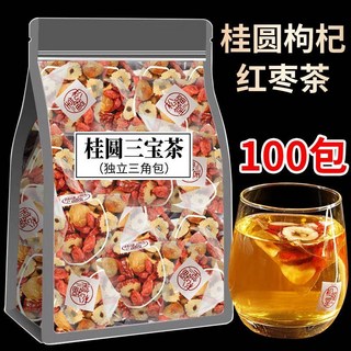 桃園熱賣 桂圓紅棗枸杞茶 女人三寶龍眼乾 枸杞子元氣組合秋冬熱飲送杯, 1個, 秋冬必備 趕走虛寒【獨立茶包】,桂圓紅棗枸杞茶【70包】超值送杯