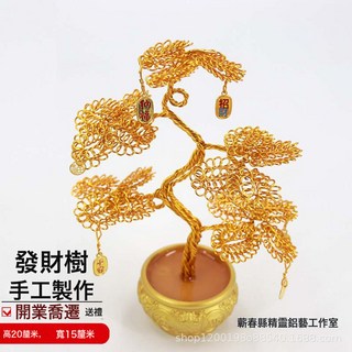 DFMEI 發財樹純鋁線編織搖錢樹工藝品店鋪禮品家居裝飾擺件發財樹擺件, 聚寶盆發財樹