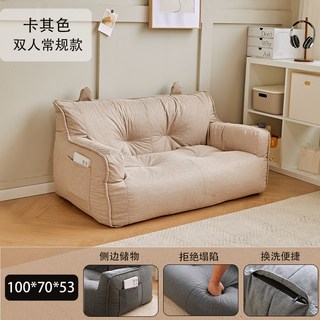 懶人沙發榻榻米單雙人網紅出租屋房間臥室可躺可睡宿舍地上小沙發, 【卡其色】升級免塌陷新款(雙人常規款)