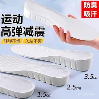 A 限時下殺 2025新款增高鞋墊隱形增高墊內增高鞋墊吸汗鞋墊防臭鞋墊透氣減震鞋墊超軟馬丁靴鞋墊AA