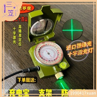 【桃園出貨】激光二十四山自動羅盤，高精準高靈敏行山專業尋龍自動定位羅盤, 1個, 激光二十四山羅盤+充電寶+支架+防水腰包