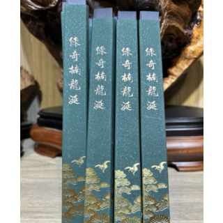 綠奇楠龍涎香 居家香氛 淨化空氣 舒緩壓力, 綠奇楠臥香