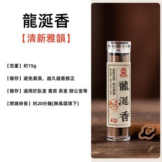 無粘粉小片盤香：安神助眠香薰，鵝梨賬中香、龍涎香芽、老山檀香等多種香型可選，適用於臥室客廳，除臭淨化空氣, 龍涎香【約40片裝】, 龍涎香