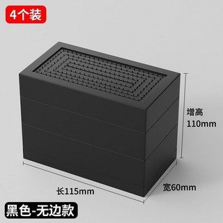 【開發票/統編】黑色傢俱增高腳墊 - 洗衣機/桌子/沙發/櫃子增高墊 防震防滑 TPU材質 疊加設計, 平面長11.5x6cm高11cm 四個裝, 1個