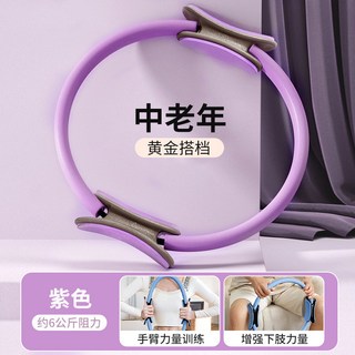 腿部大腿瑜伽圈 阻力抗阻多功能健身環 瑜珈圈 普拉提斯圈 大腿訓練器, 1個, 基礎款紫色-中老年抗阻圈【阻力約6KG】