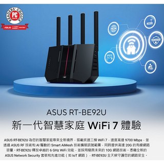 華碩 ASUS RT-BE92U BE9700 三頻 WiFi 7 無線路由器 AiMesh (原廠三年保), 1個