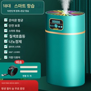 채양 가습기 가정용 무음 임산부 아기 침실 공기 정화 소형 안개량 항습 디퓨저 일체형, 색깔1, 노르딕 그린-24 시간 배송