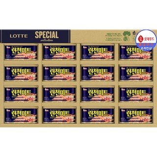 롯데 런천미트 2호 명절 선물세트, 16개
