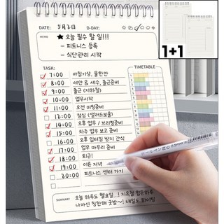 댓츠댓 시간 관리 데일리 플랜 타임 플래너, 2개