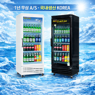 1등급 소상공인지원 업소용 쇼케이스 냉장고 음료 소주 맥주 진열 원도어 카페 편의점 술, 냉장전용 570R