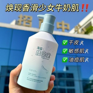 5A精妝優選旗艦店 【流汗必備】小紅書推薦梔子花海鹽搓泥寶 去角質 搓澡搓背 留香沐浴露 深層清潔 去污垢 搓澡搓背 持, 1個, 梔子花海鹽搓泥寶*1【一件裝】體驗裝