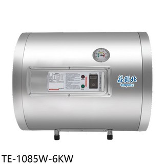 莊頭北topax 儲備型電熱水器31公升 節能恆溫舒適, TE-1085W-6KW