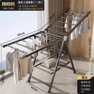 【台灣發貨】翼型三層折疊曬衣架 晾衣架 曬衣架 衣架 陽曬衣架 曬衣服 不生鏽 折疊衣架 OGIT, 1.7米加粗槍灰色-三層晾曬+萬向輪