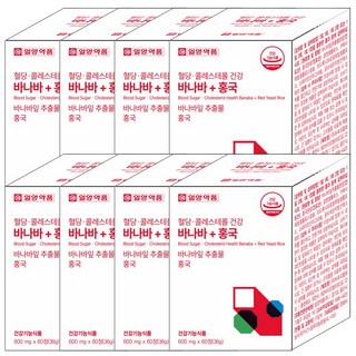 일양약품 혈당 콜레스테롤 건강 바나바 + 홍국 콜레스테롤 낮추는 고지혈증 식후혈당상승억제 당케어, 8개, 60정