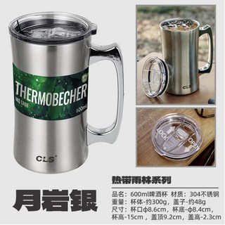 CLS 新款戶外啤酒杯 雙層不鏽鋼保溫水杯 600ml大容量 露營咖啡杯 必備, 銀色(手柄升級為鋅合金), 1個