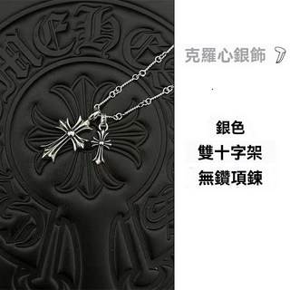 克羅十字架項鍊925純銀體合金情侶男女情侶項鍊歐美復古不掉色