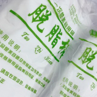 愛美佳 卸甲棉花 100g, 1個