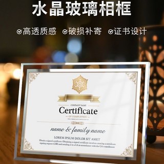 【開發票/統編】水晶玻璃榮譽證書A4獎狀 專利授權書結業證書 企業優秀員工獎牌 高檔透明獎牌定制 公司榮譽獎勵學術結業認證, 1個, 金色花紋款【免費設計】,A5【橫豎兩用14.8*21CM】