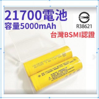 板橋現貨【共田腰掛風扇】.W920.W920B.F16C.共田風扇.掛腰風扇.腰間風扇., 21700電池1顆