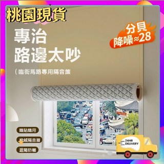 好物 推薦魔鬼氈隔音窗簾 魔鬼氈防曬隔音膜隔熱膜 臨街馬路超強專業隔音簾 臥室窗戶加厚全遮光佈 免打孔安裝隔音遮光簾, 時光-奶油芝士【四邊魔鬼氈】【收到卽用】,寬90cm*高120cm 一片