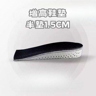 慢回彈增高鞋墊 舒適記憶鞋墊 隱形增高墊 - 24小時現貨