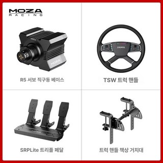 MOZA R5 트럭레이싱 운송 다이렉트 번들 레이싱, 1개, 트럭 세트 R5 TSW 트럭 휠 트리플, 기본 색상