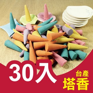 香城薰香精油 #台產塔香#沉香#驅蟲#招財#三宅#冷泉#尤加利#綜合#, 1個, 招財塔香