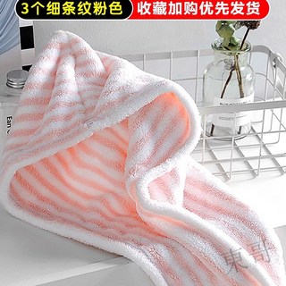 F 臺灣出 幹髮帽 2025新款乾髮帽 擦髮帽 加厚 速幹 毛巾 頭巾 浴帽 吸水頭巾 擦頭髮 吸水乾髮帽 5FQ, 1個, [3個長髮-紐扣款]細條紋粉色