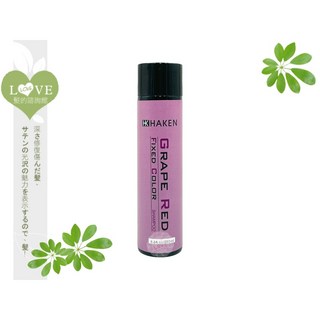 LOVE SHOP HK HAKEN 公司貨 增色洗髮精 250ml 共9色 補色 增色 矯色 護色, 1個, 增色洗髮精 - 葡萄紅 250ml