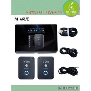 M-VAVE AIR BRIDGE 2.4GHz 無線耳機監聽系統 舞台演出/錄音監聽