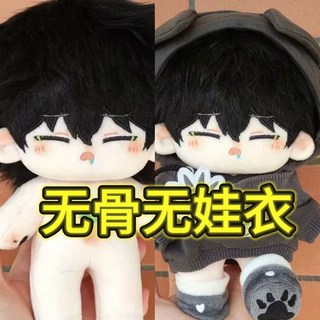 桃園出貨-文豪野犬亂步大人20cm毛絨公仔江戶川亂步屬性動漫週邊帥氣玩偶, 1個, 站立款