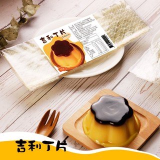 【吉利丁片】德國高級吉利丁片(40g/包), 1個, 1包