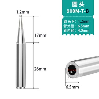900M-T-4C 馬蹄烙鐵頭 恆溫通用焊咀 紫銅, 1個, 900M-B, 900M-B