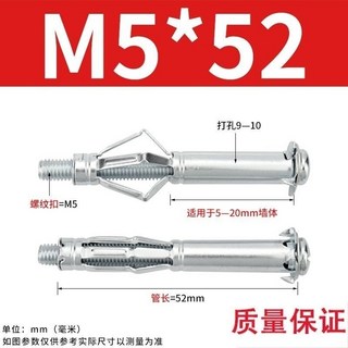 空心磚/石膏板膨脹螺絲 ML865 中空壁虎 膨脹螺栓, 1個, 國標M5*52,國標6個