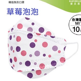 愛貝恩 4層四層有圖案莫藍迪 台灣製造成人立體醫療口罩 彩虹系列 4D韓版KF94 10片裝, 1個, 草莓泡泡 (盒裝10片)