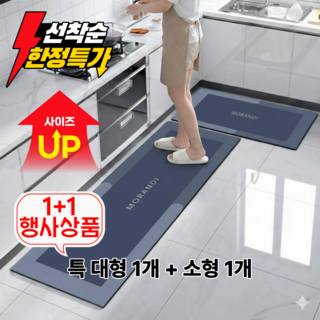 국민발매트 3세대 2종세트 빨아쓰는 소프트 규조토 주방매트, 03.모란디블루