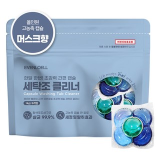 드럼 세탁조 크리너 클리너 초강력 고농축 통돌이 캡슐 세정제 세탁기통세척 세탁기세척 세탁기통세척제 머스크향 이브앤로엘, 6개, 14g