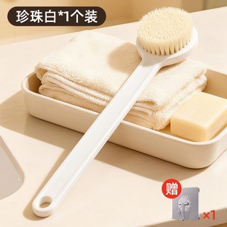 長柄軟毛洗澡刷 搓澡刷 身體刷 擦背神器 (珍珠白 附贈掛鉤), 一個裝【珍珠白】, 1個