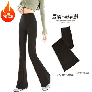 鯊魚喇叭褲 高腰瑜伽休閒褲 顯瘦垂感微喇叭褲