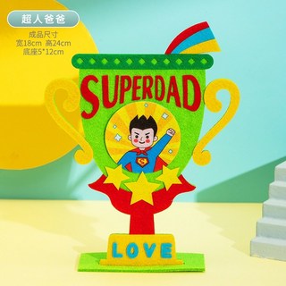 【台灣現貨】父親節材料 父親節獎杯手工diy 父親節獎盃 活動獎盃 獎盃DIY 不織布材料包 父親節DIY 幼兒園材料包, 1個, 超人爸爸